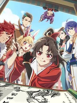 电影:是王者啊?之牡丹香幽大理寺