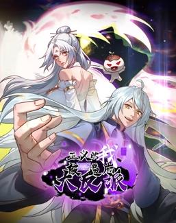 电影:正义的我被系统逼成大反派动态漫画