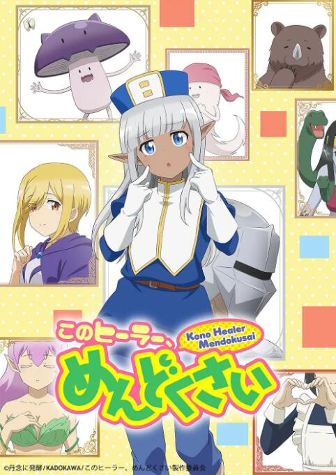 电影：这个医师超麻烦