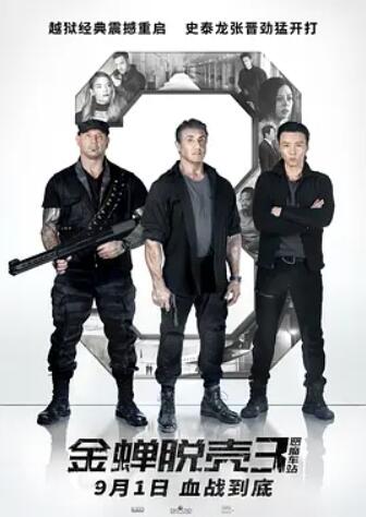 电影:金蝉脱壳3:恶魔车站