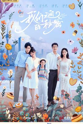 电影：我们之间的秘密