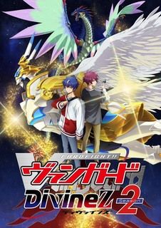 电影：卡片战斗先导者 Divinez 第二季