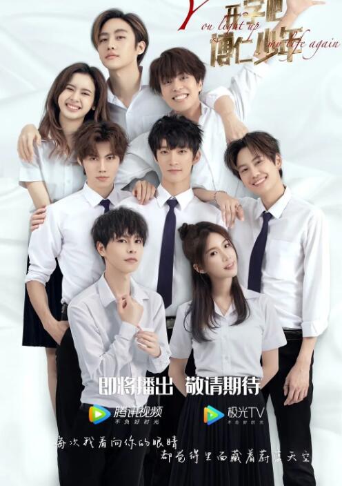 电影:开学吧,博仁少年