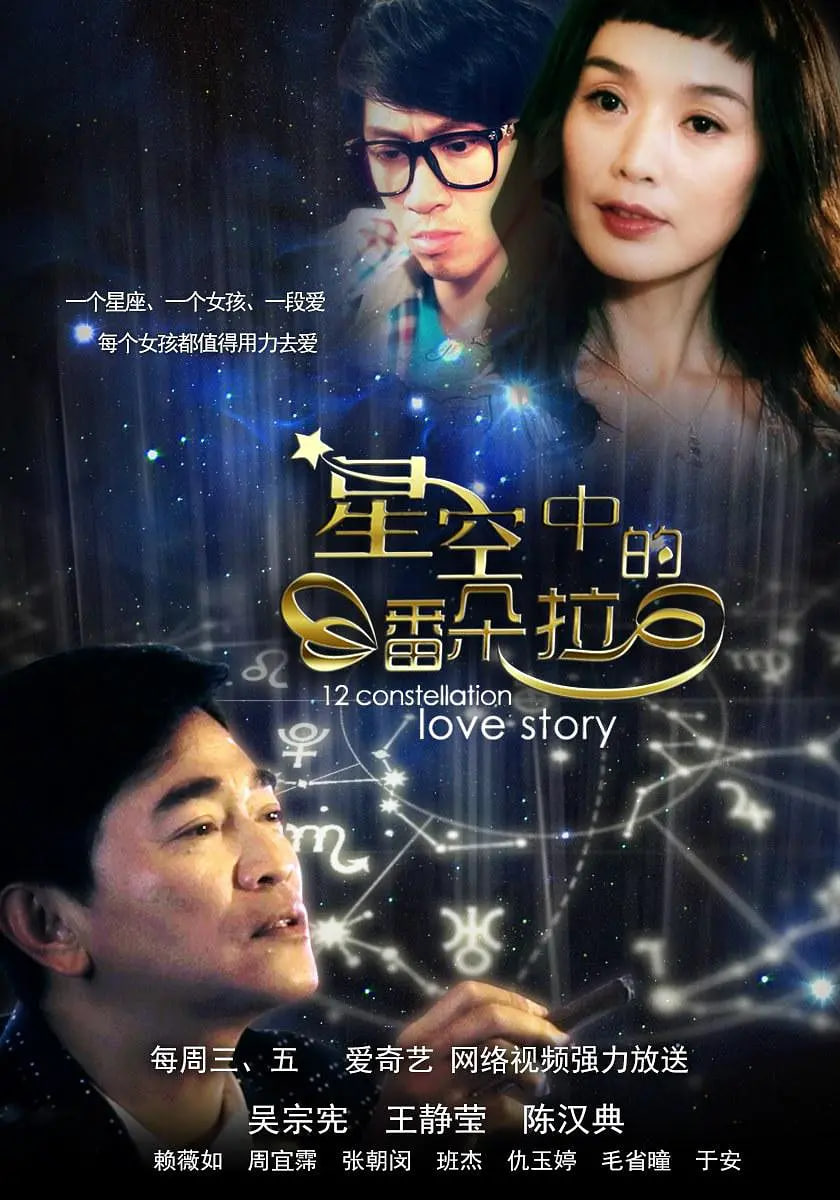 电影：星空中的潘朵拉