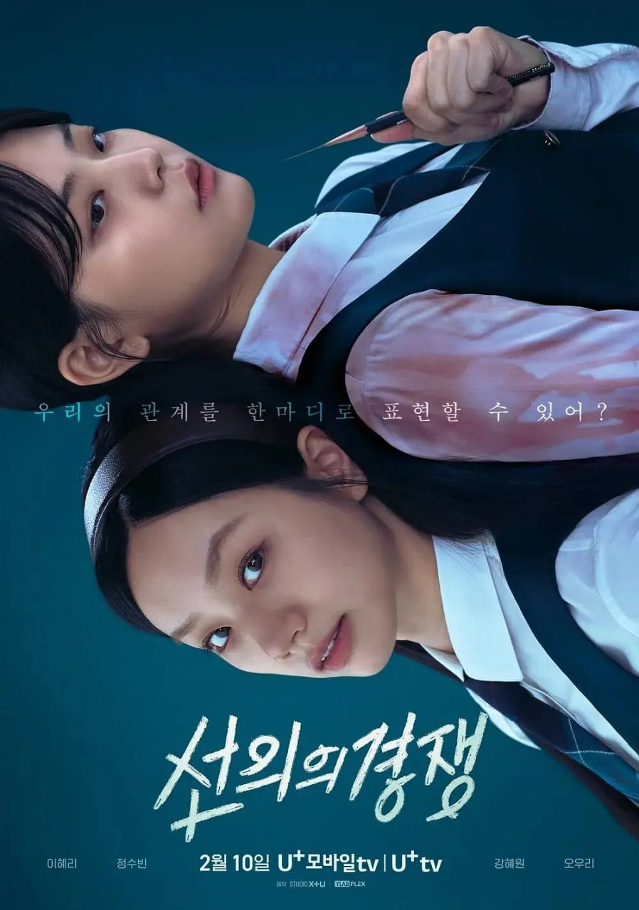 电影:善意的竞争