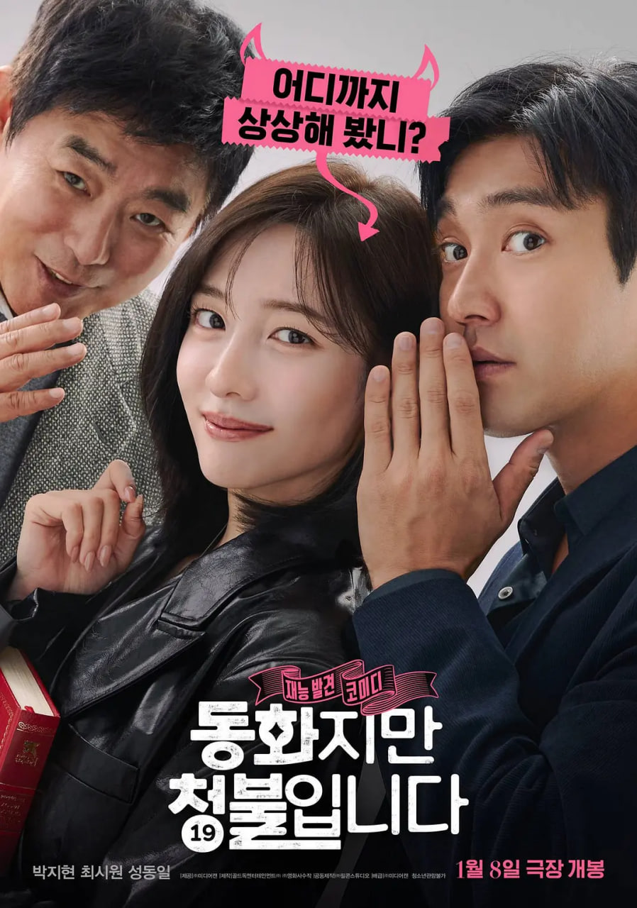 电影：禁忌童话