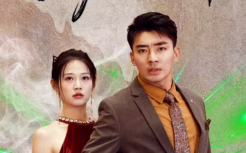 电影：无名仙师