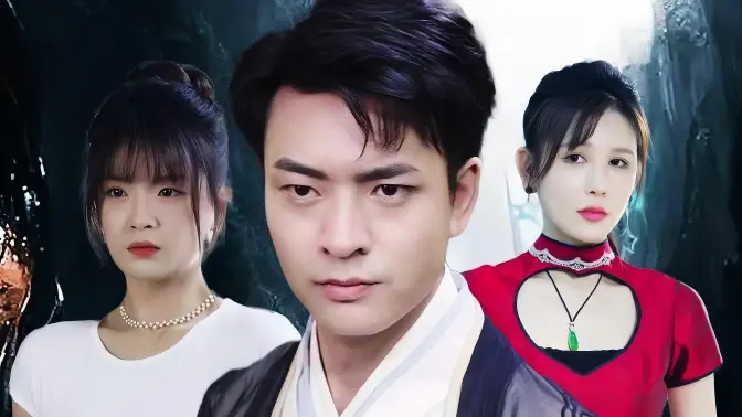 电影：逍遥医皇