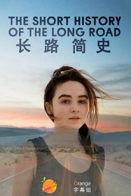 电影:长路简史