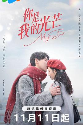 电影:你是我的光芒