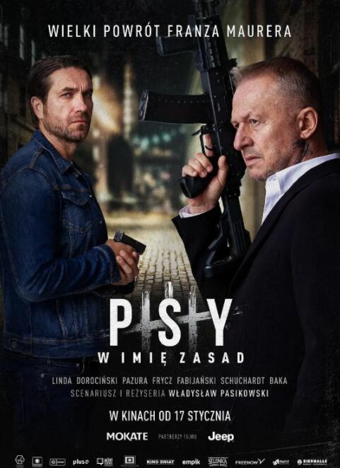 电影：以规则之名