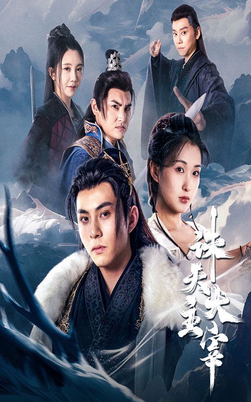 电影：诛天大主宰