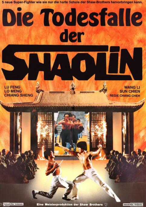 电影：杂技亡命队