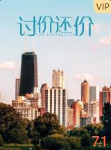 电影:讨价还价