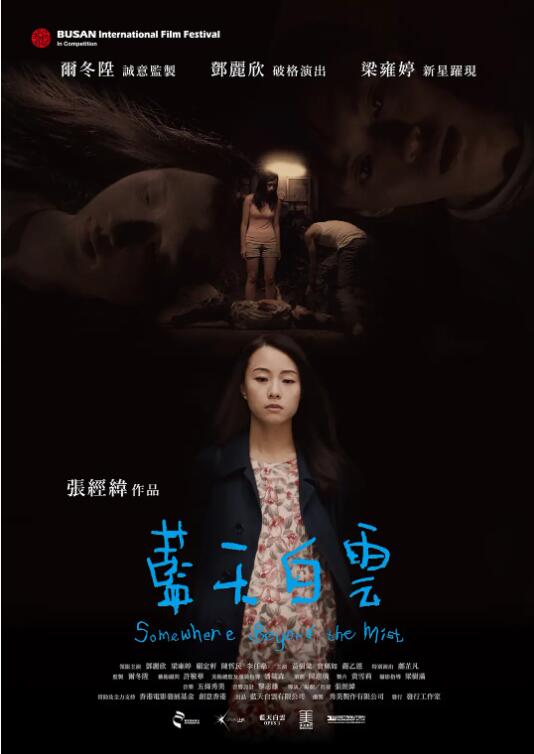 电影：蓝天白云