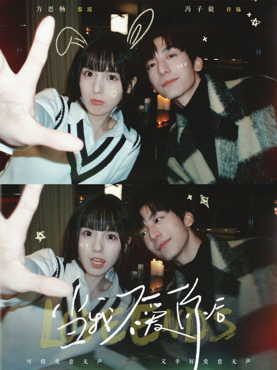 电影：当我不爱你后