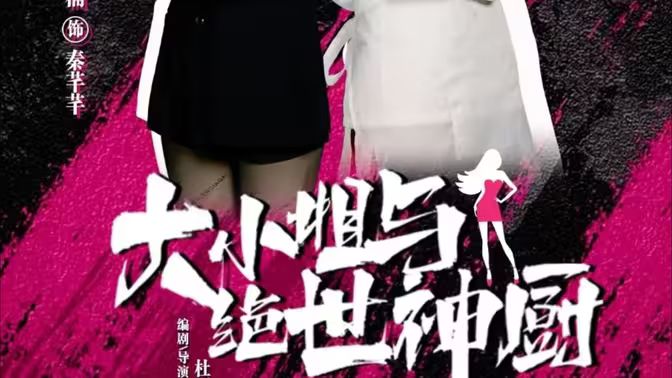 电影:大小姐与绝世神厨