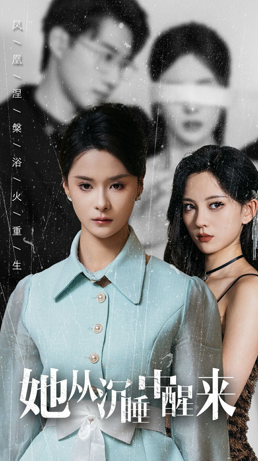 电影:她从沉睡中醒来