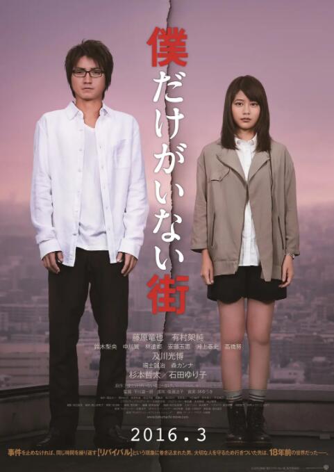 电影：只有我不在的街道