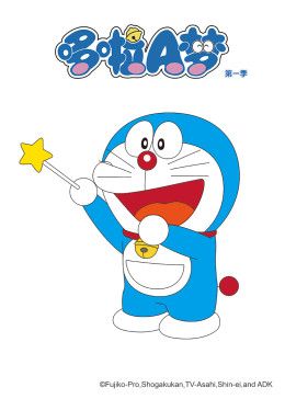 电影：哆啦A梦 第一季