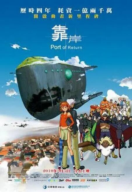 电影：靠岸