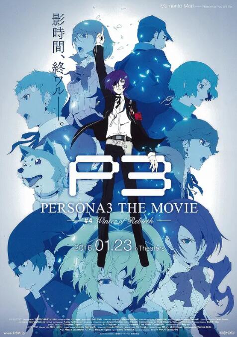 电影：女神异闻录3 剧场版 第四章 冬日重生