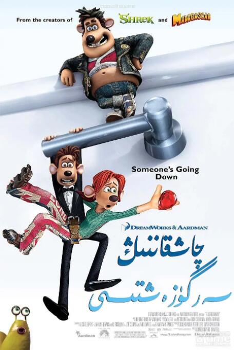 电影：鼠国流浪记