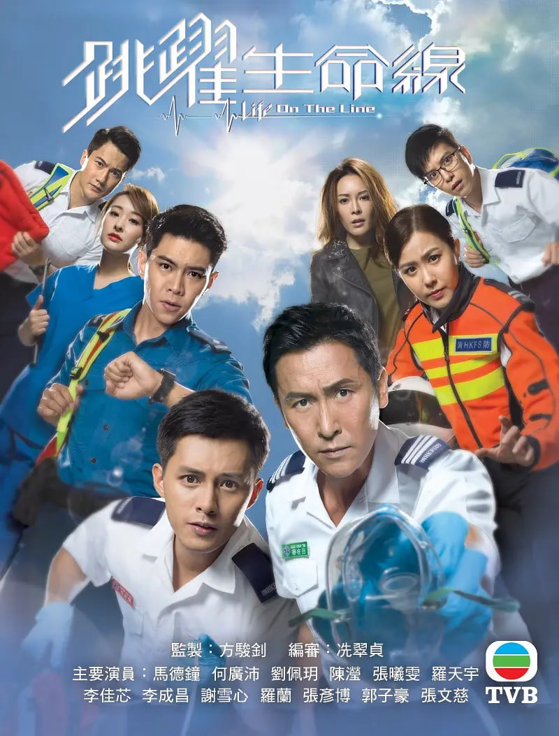 电影:跳跃生命线