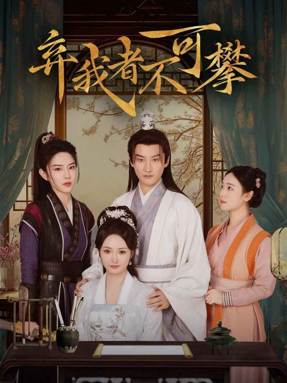 电影:弃我者不可攀