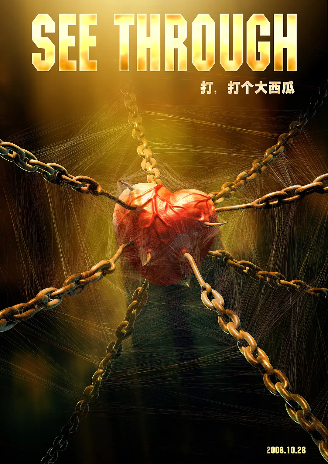 电影:打,打个大西瓜