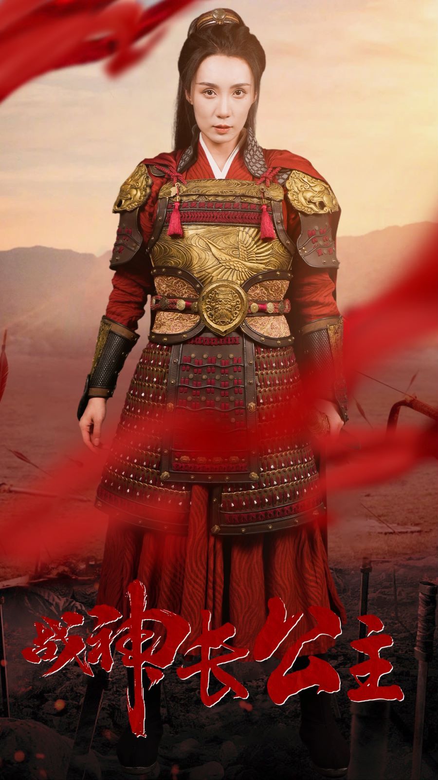 电影:战神长公主