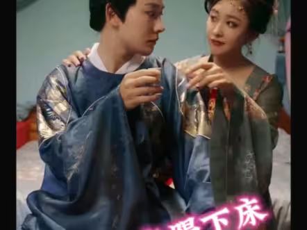 电影：我把皇帝踢下床