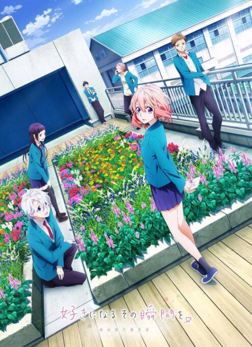 电影:告白实行委员会:喜欢上你的那个瞬间