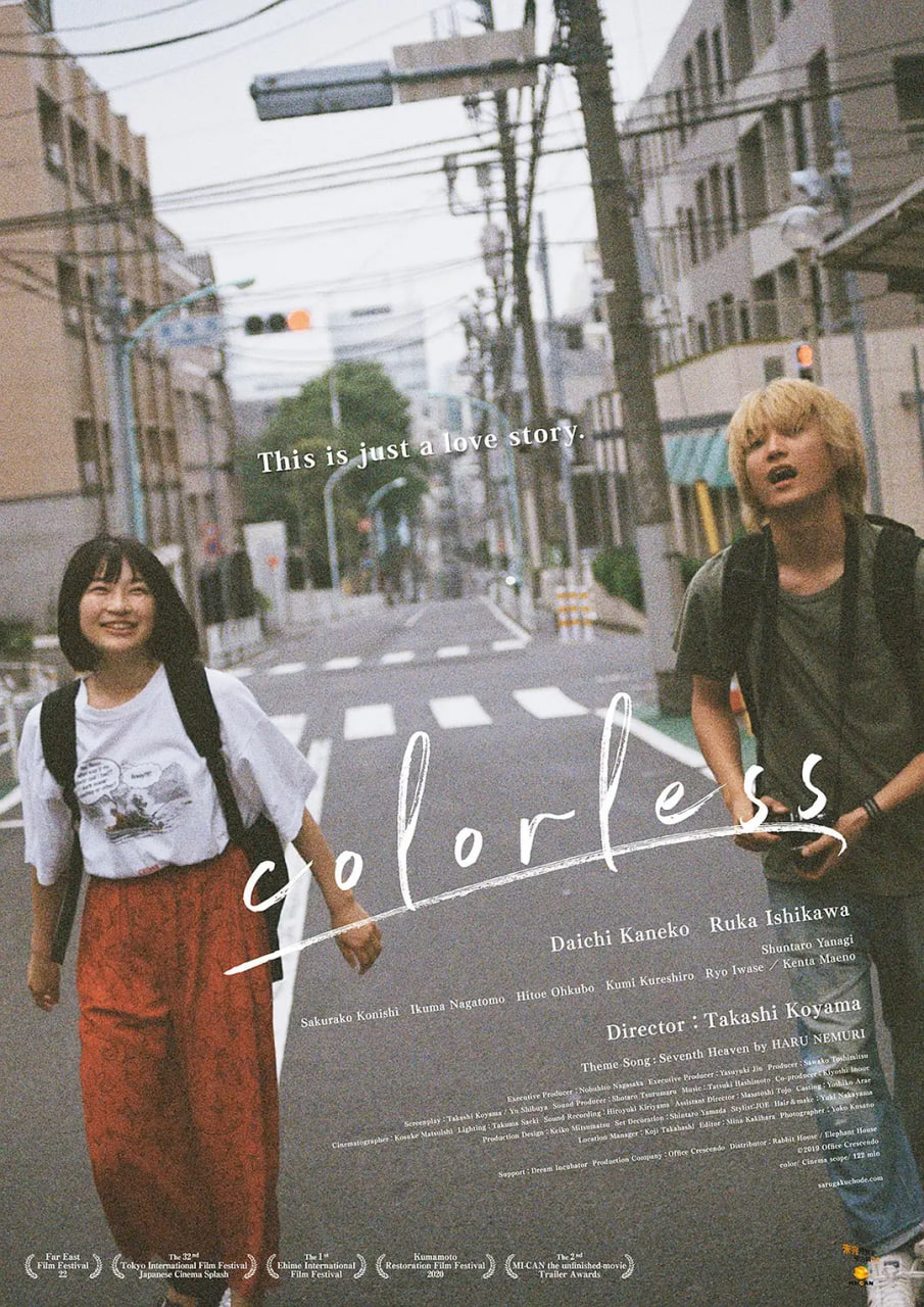 电影:在猿乐町见面吧