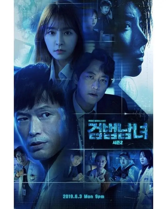 电影：检法男女2