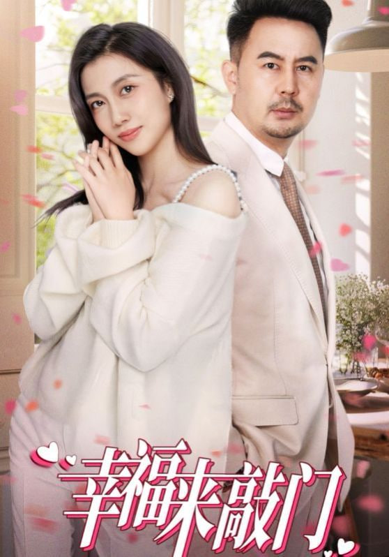 电影：幸福来敲门