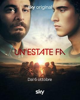 电影:夏日未至 第一季