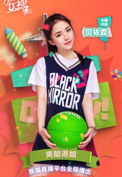 电影：Hello！芒果节