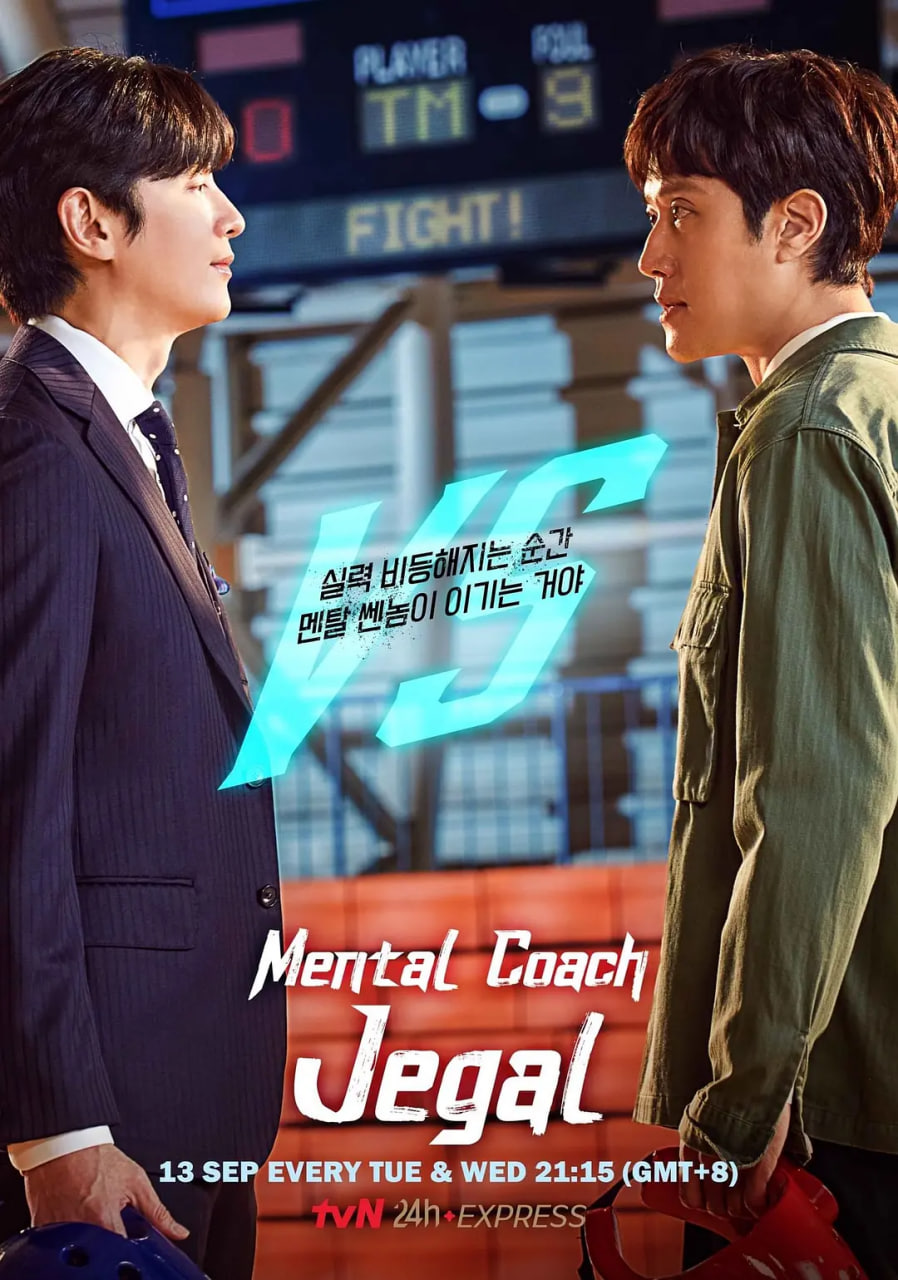 电影:心理教练齐葛吉