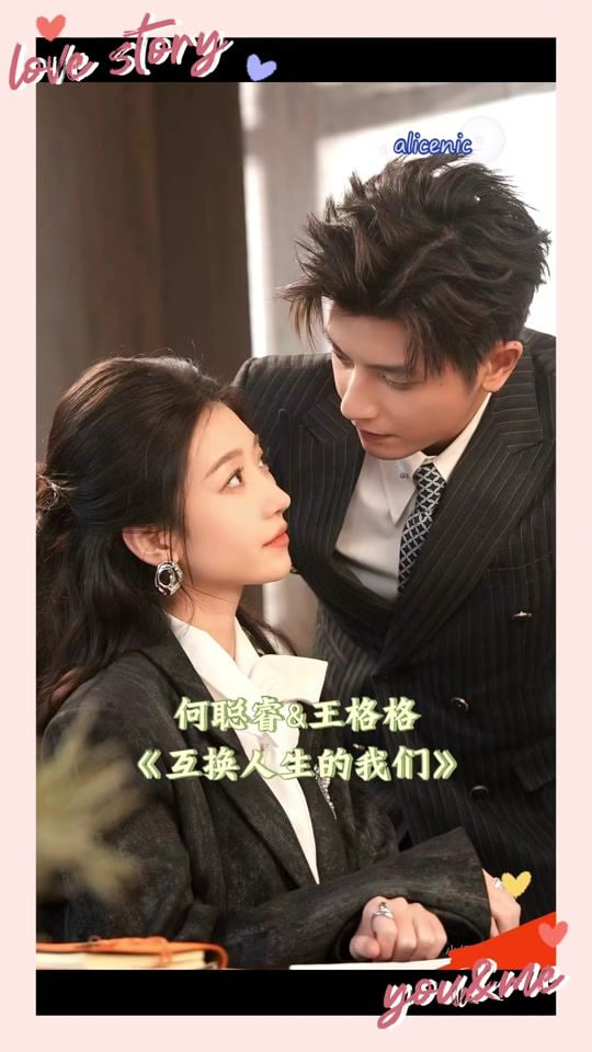 电影:互换人生的我们