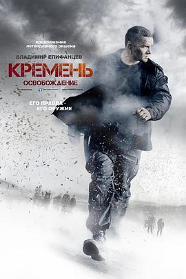 电影：燧石行动