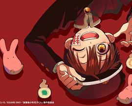 电影:放课后少年花子君