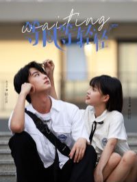 电影:等风等轻轻