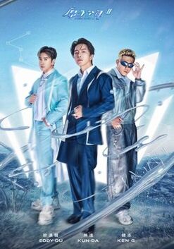 电影:原子少年 第二季