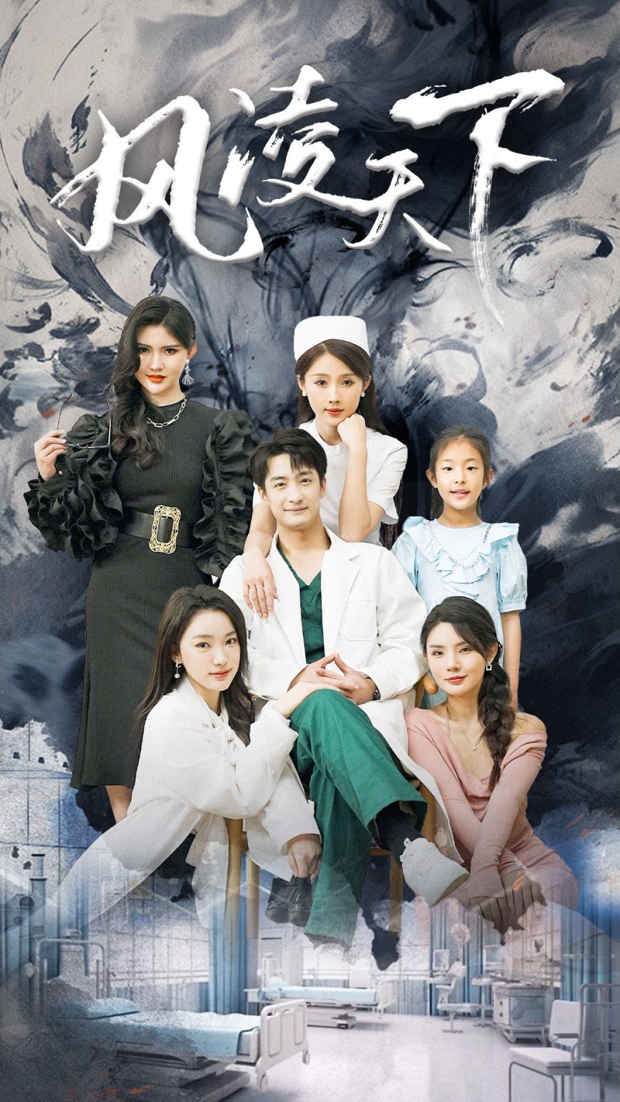 电影：风凌天下