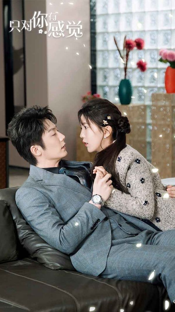 电影：只对你有感觉