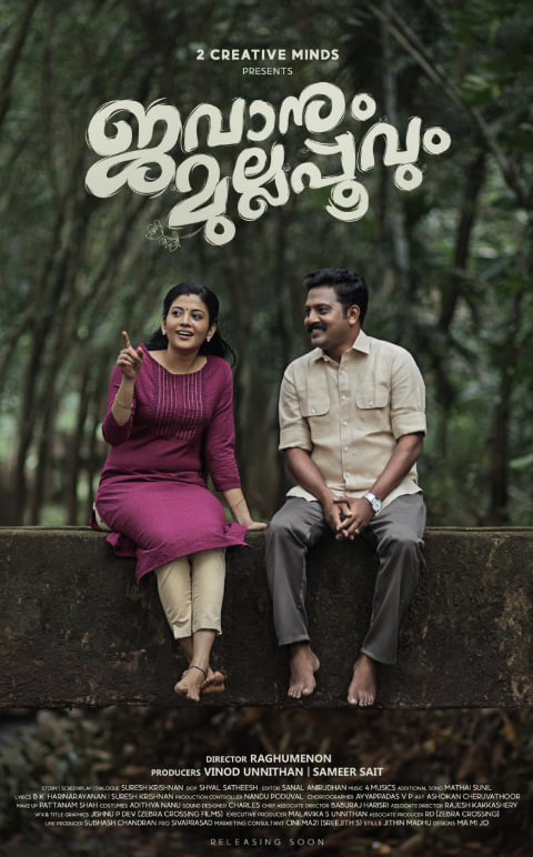 电影：Jawanum Mullappoovum