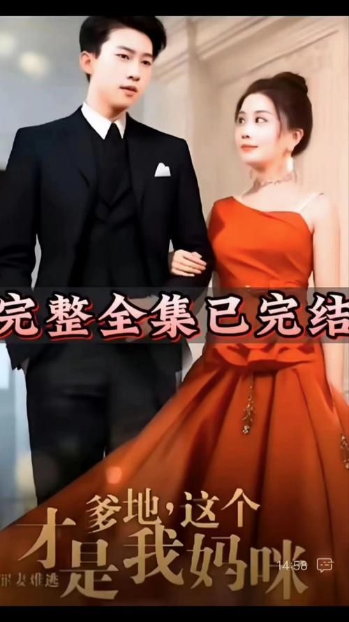 电影：罪妻难逃爹地这个才是我妈咪