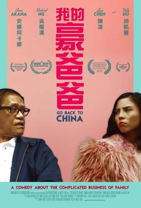 电影：回到中国