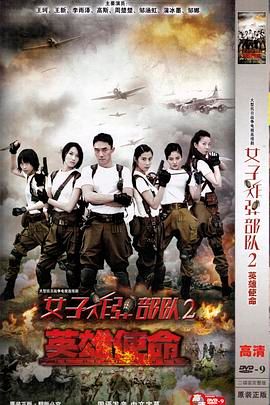 电影:英雄使命 2013